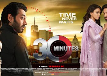 थर्टी मिनिट्स : विवेक मिश्र