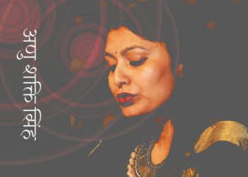 सफ़ेद रौशनी वाली खिड़की: अणु शक्ति सिंह