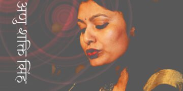 सफ़ेद रौशनी वाली खिड़की: अणु शक्ति सिंह