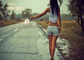 मिलान कुंदेरा : लिफ़्ट लेने का खेल : अनुवाद : सुशांत सुप्रिय