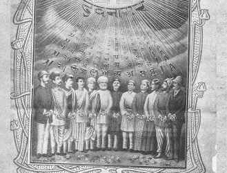 देवनागरी जगत की दृश्य संस्कृति (सदन झा) : शुभनीत कौशिक