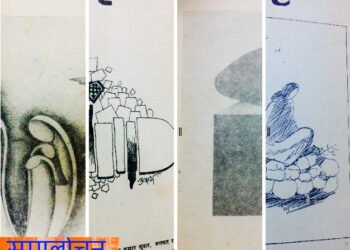 अंतर्दृष्टि पत्रिका की अथकथा : विनोद दास