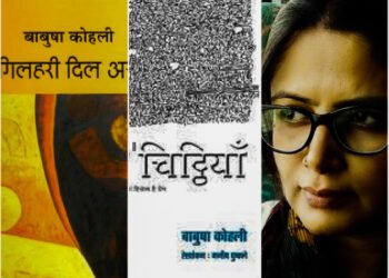 मैं और मेरी कविताएँ (दस) : बाबुषा कोहली