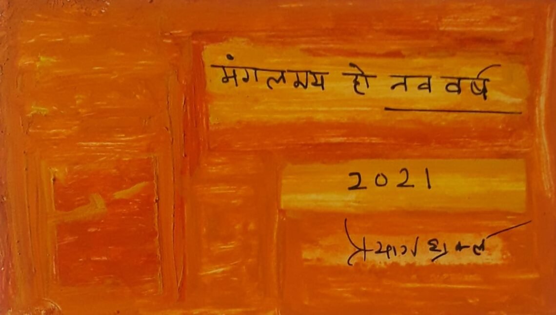 निर्वास : पीयूष दईया की कविताएँ