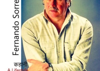 फर्नांडो सोरेंटिनो : जीवनशैली : कैफ़ी हाशमी