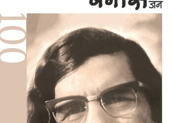 फणीश्वरनाथ रेणु और आंचलिकता: संदीप नाईक