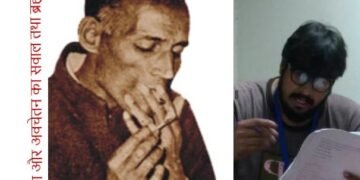 मुक्तिबोध : भाषा और अवचेतन का सवाल तथा ब्रह्मराक्षसीय ट्रैजेडी : अनूप बाली