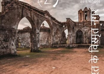 अरिकमेडू: तरुण भटनागर