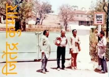 जितेंद्र कुमार: खुद अपना एक दिलचस्प अपयश: अशोक अग्रवाल