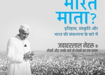 कौन हैं भारत माता ? : आनंद पाण्डेय