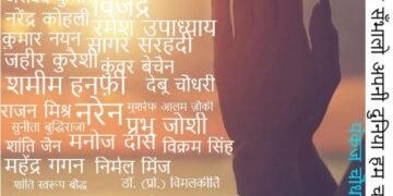 ‘लो सँभालो अपनी दुनिया हम चले’: पंकज चौधरी