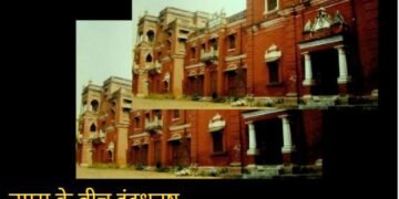 नागरी प्रचारिणी सभा: उमस के बीच इंद्रधनुष: विनोद तिवारी