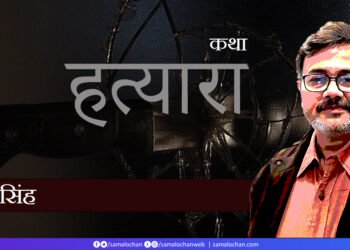 हत्यारा: वैभव सिंह