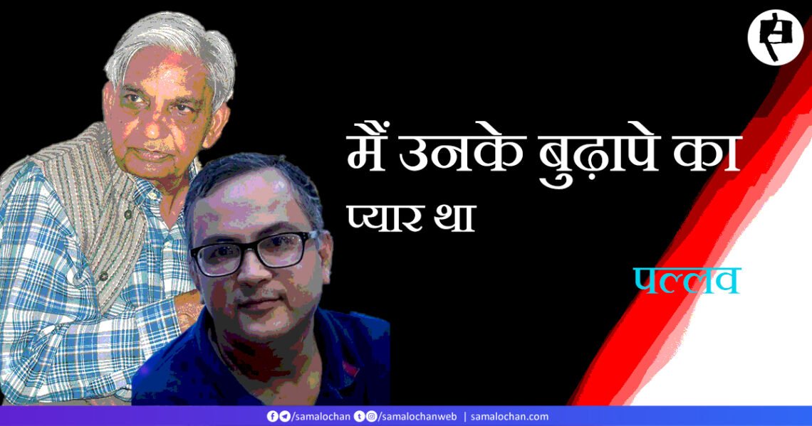 प्रो. नवलकिशोर: पल्लव