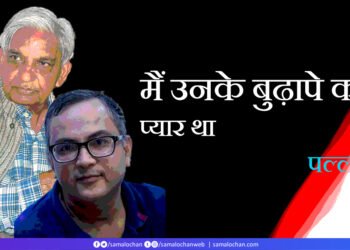 प्रो. नवलकिशोर: पल्लव