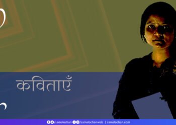 प्रिया वर्मा की कविताएँ