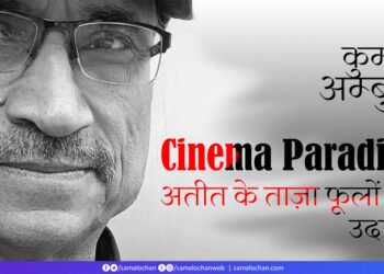 अतीत के ताज़ा फूलों की उदासी: कुमार अम्‍बुज