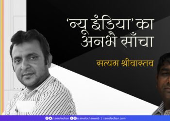 कीर्तिगान: सत्यम श्रीवास्तव