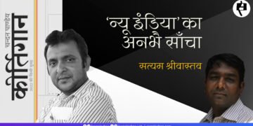 कीर्तिगान: सत्यम श्रीवास्तव