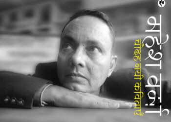 महेश वर्मा की कविताएँ