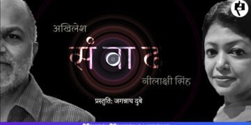 अखिलेश से नीलाक्षी सिंह की बातचीत