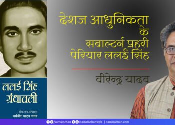 पेरियार ललई सिंह: वीरेन्द्र यादव