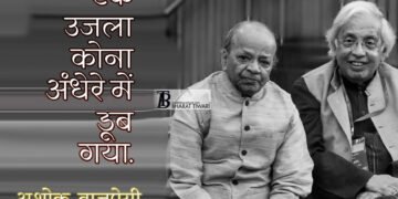 मैनेजर पाण्डेय: अशोक वाजपेयी