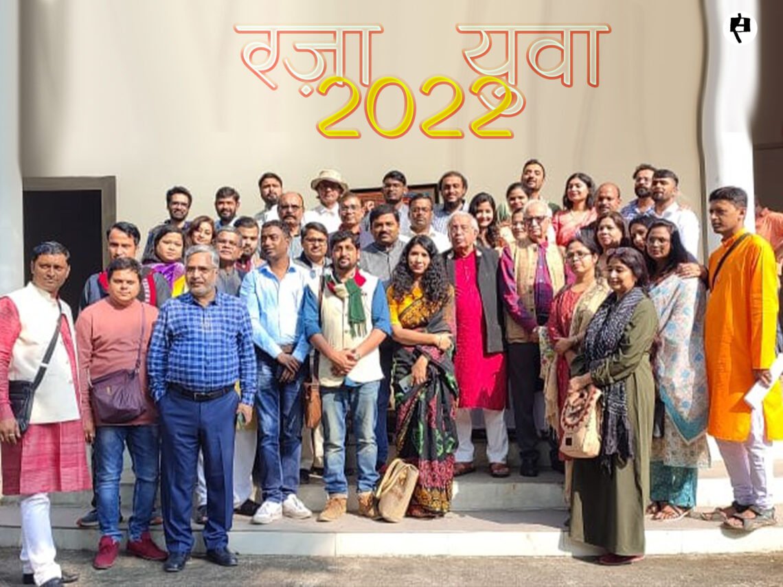 रज़ा फाउंडेशन: युवा 2022