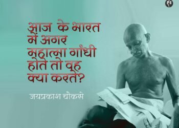 गांधीजी का पुन: पदार्पण: जयप्रकाश चौकसे