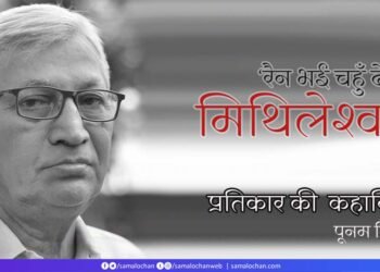 मिथिलेश्वर की कहानियाँ: पूनम सिन्हा