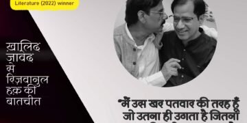 ख़ालिद जावेद से रिज़वानुल हक़ की बातचीत