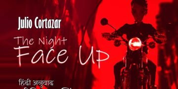 जूलियो कोर्टाज़ार: रात का सामना: अनुवाद: श्रीविलास सिंह