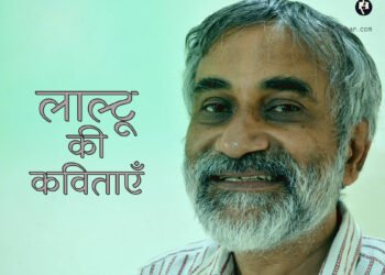 लाल्टू की कविताएँ
