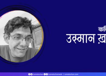 उस्मान ख़ान की कविताएँ