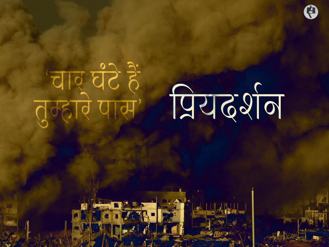 प्रियदर्शन की कविताएँ