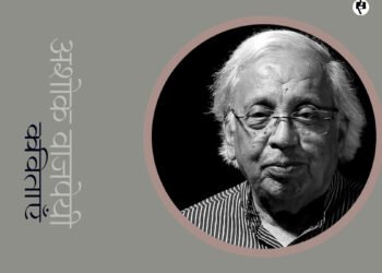 अशोक वाजपेयी की कविताएँ