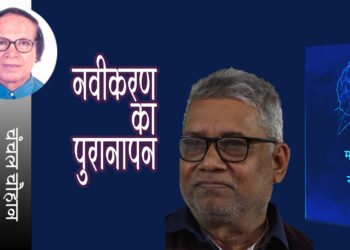 मार्क्सवाद का नवीकरण: चंचल चौहान