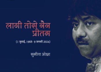 उस्ताद राशिद खान: सुमीता ओझा