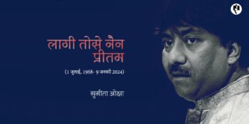 उस्ताद राशिद खान: सुमीता ओझा