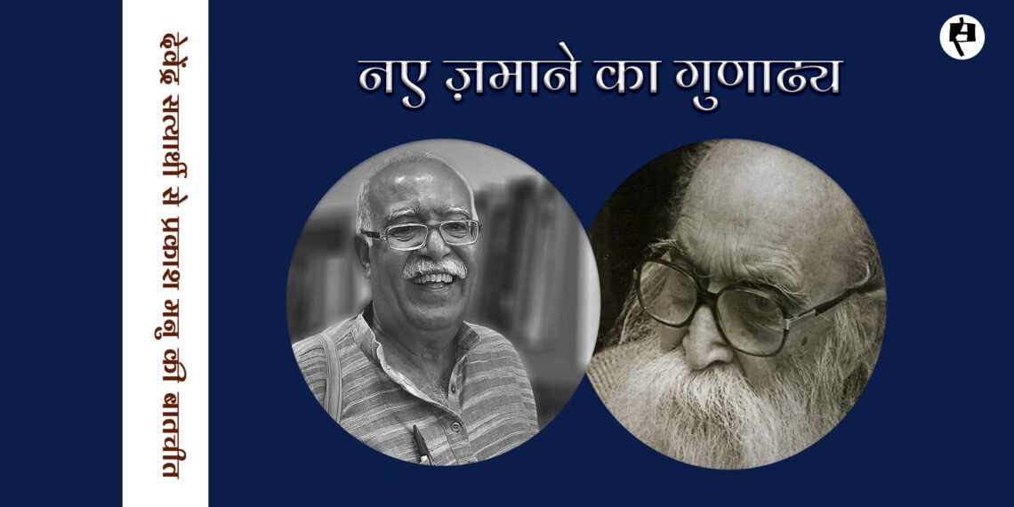 देवेंद्र सत्यार्थी से प्रकाश मनु की बातचीत