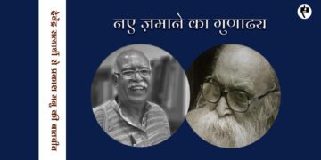 देवेंद्र सत्यार्थी से प्रकाश मनु की बातचीत