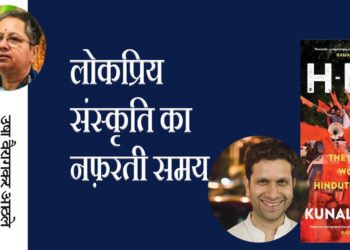 एच-पॉप: उषा वैरागकर आठले