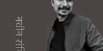 नवीन रांगियाल