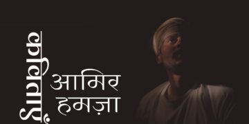 आमिर हमज़ा की कविताएँ