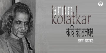 अरुण कोलटकर (3): अरुण खोपकर