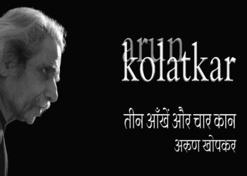 अरुण कोलटकर: अरुण खोपकर