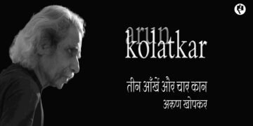 अरुण कोलटकर: अरुण खोपकर