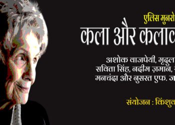 कला और कलाकार: किंशुक गुप्ता