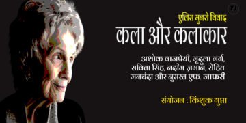 कला और कलाकार: किंशुक गुप्ता