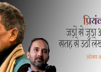 प्रियंवदः ओमा शर्मा